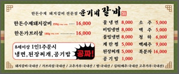윤기네갈비