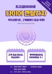 타이어테크 내촌점