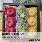 흥부네 과일백화점&과일바구니