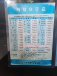 화이트세탁전문점