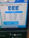 아쿠아워시셀프빨래방 주안점