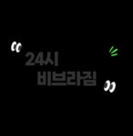 봉선동 헬스/PT 비브라짐