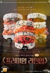 봉구스밥버거 원호점