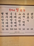 윤가네칼국수