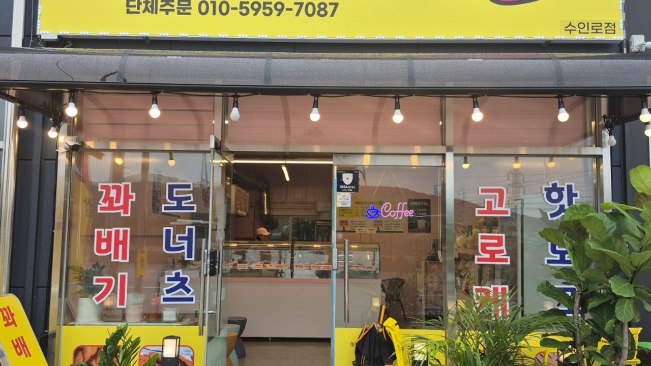 코끼리찹쌀꽈배기 수인로점