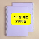 프린트24 부천
