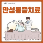 화순남산한의원