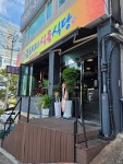 금돼지식육식당