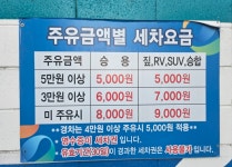 GS칼텍스 직영 동서울주유소