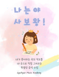귤현음악학원
