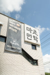 마초면탁
