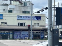 유정욕실리모델링