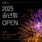 파티하우스더엘