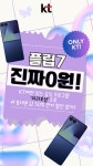 KT 동양정보통신수성점