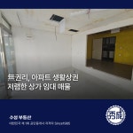 수성공인중개사사무소