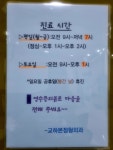 교하본정형외과의원