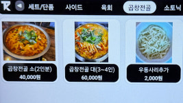 수유곱창 대찬식당 수유역본점