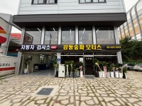 강동송파검사정비