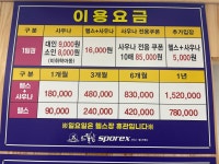 효자웰빙스포렉스