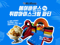 베스트태권도&점프윙스줄넘기클럽