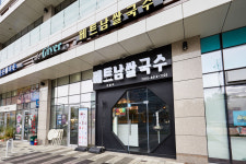 포밀리베트남쌀국수전문점
