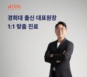 아린한의원