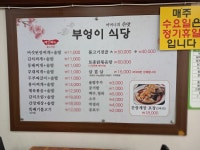 부엉이식당