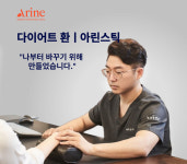 아린한의원