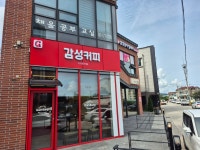 감성커피 동해북평점