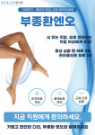 동그라미한의원