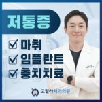 고릴라치과의원