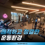 바디핏케어휘트니스