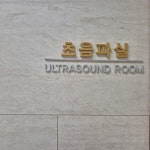 쿨맨비뇨의학과의원 안양