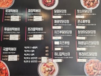 태리로제떡볶이 구암점