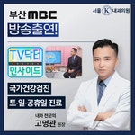 서울케이내과의원