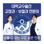 더채움치과의원