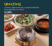 팔공산엄마밥상 침산점