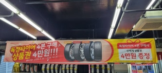 스피드메이트 창원성주