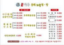 미각아구동태해물찜 탕