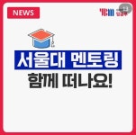 YBM잉글루 경기남부지역본부