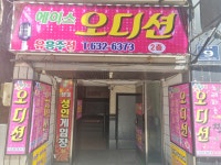 오디션
