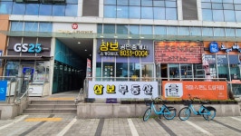 삼보스카이비즈 공인중개사사무소