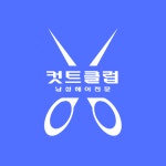 삼육오컷트클럽 | 컷트클럽