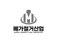 메가철거산업