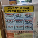 리얼클린족욕 묵동점