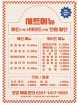 찹쌀 먹은 통닭
