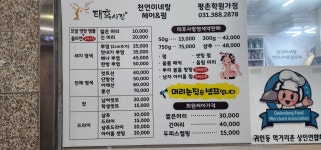 태후사랑 평촌학원가점