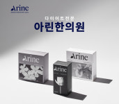 아린한의원