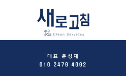 새로고침