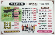 이서맛집